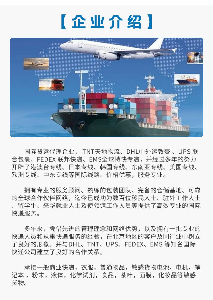 北京联邦国际快递-联邦快递公众号-北京DHL预约2022【今日热点事件】